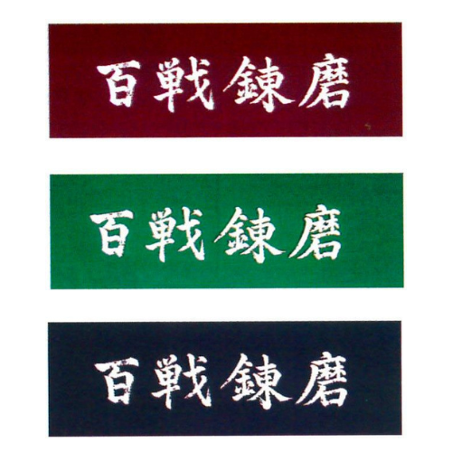 HYAKUSEN RENMA TENUGUI