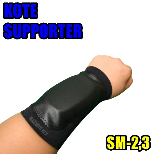 KENDO SUPPORTER [SM-2,3] KOTE