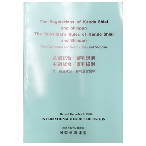 FIK KENDO SHIAI & SHINPAN RULES & REGULATION BOOKLET (2006 ver)