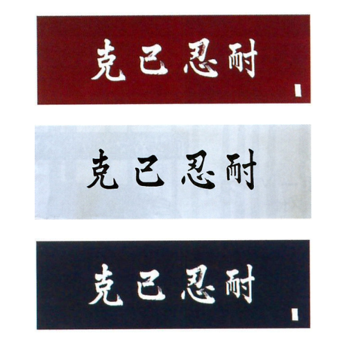 KOKKI NINTAI TENUGUI